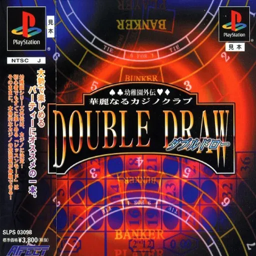 Youchien Gaiden - Karei naru Casino Club - Double Draw (Japan)